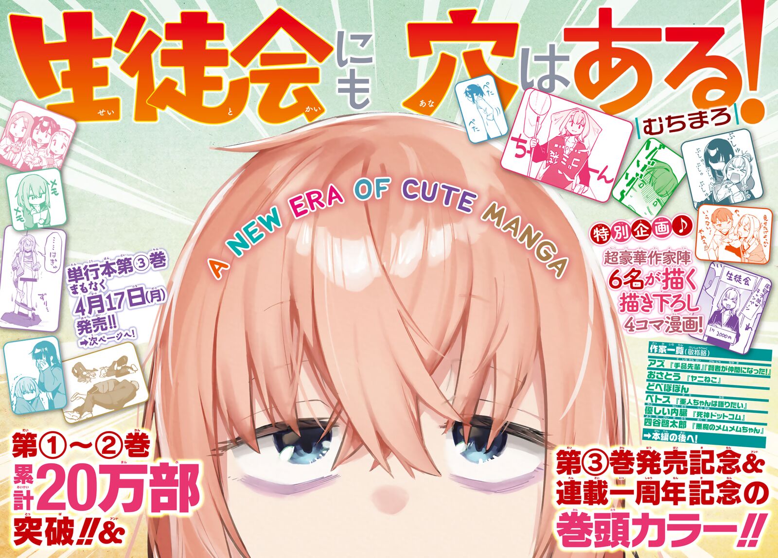 Seitokai Ni Mo Ana Wa Aru 46 1