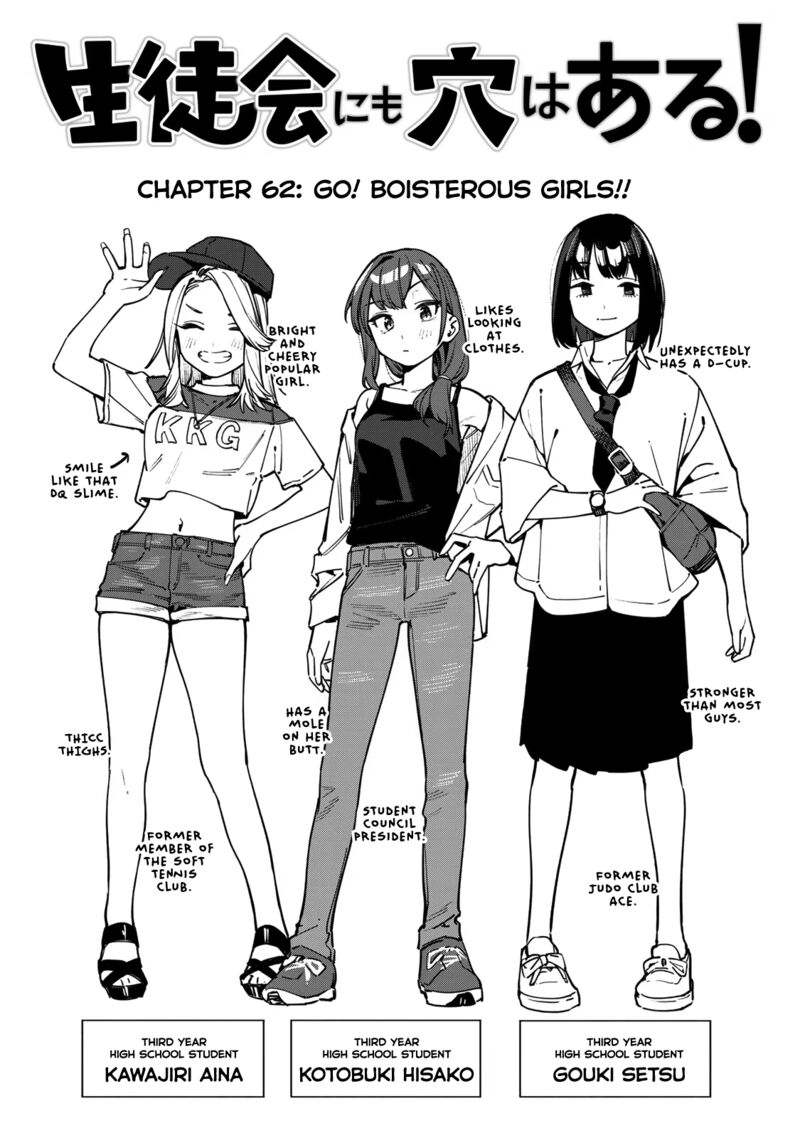 Seitokai Ni Mo Ana Wa Aru 62 3