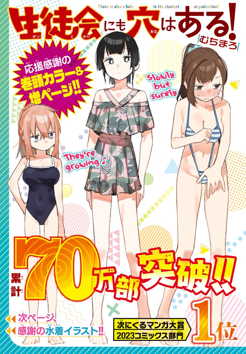 Seitokai Ni Mo Ana Wa Aru 69 1