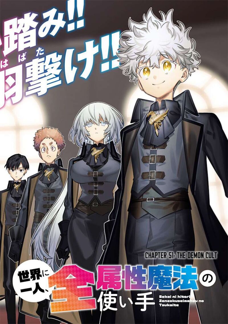Sekai Ni Hitori Zenzokusei Mahou No Tsukaite 51 3