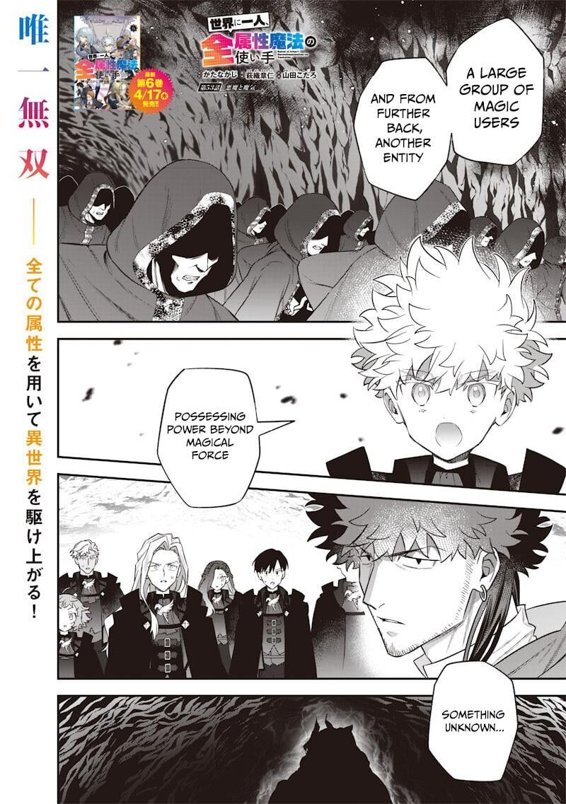 Sekai Ni Hitori Zenzokusei Mahou No Tsukaite 53 2