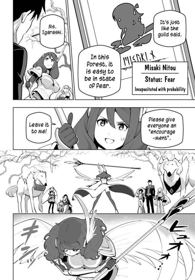 Sekai Saikyou No Kouei Meikyuukoku No Shinjin Tansakusha 26 20