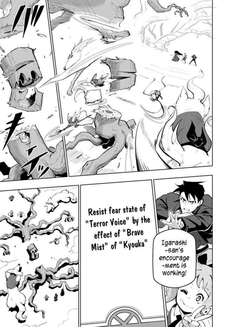 Sekai Saikyou No Kouei Meikyuukoku No Shinjin Tansakusha 26 25