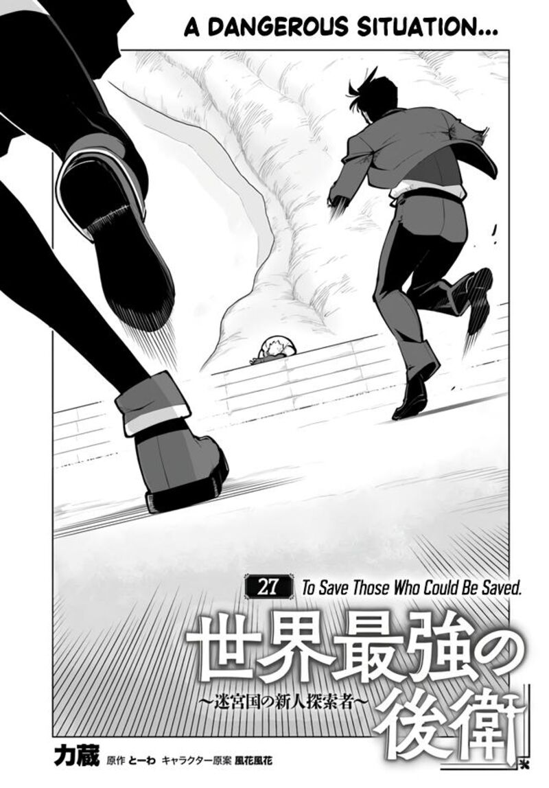 Sekai Saikyou No Kouei Meikyuukoku No Shinjin Tansakusha 27 1