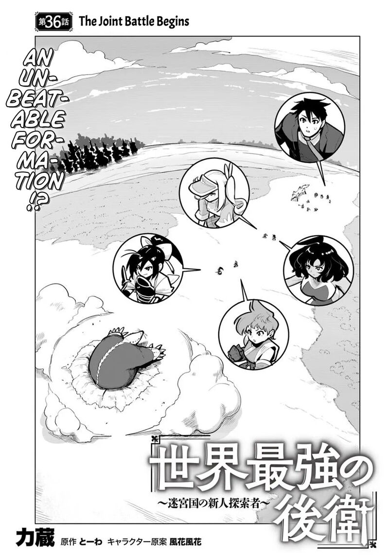 Sekai Saikyou No Kouei Meikyuukoku No Shinjin Tansakusha 36 2