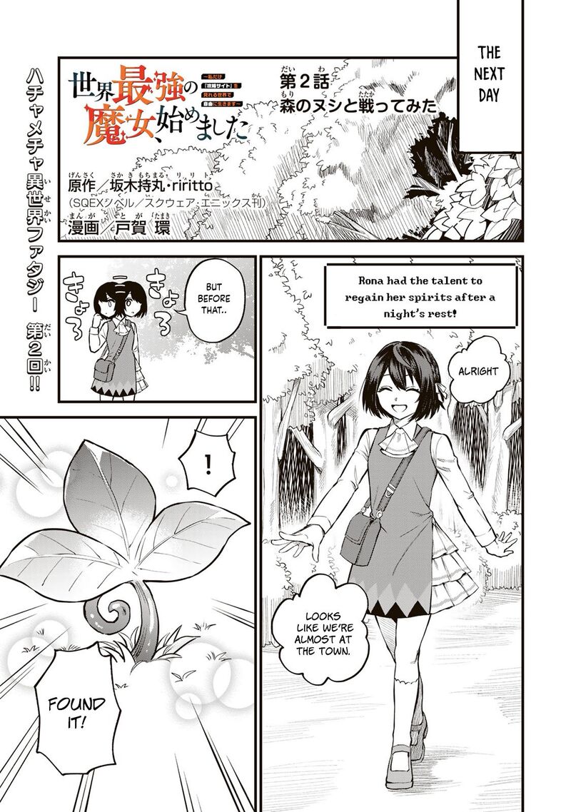 Sekai Saikyou No Majo Hajimemashita Watashidake Kouryaku Saito Wo Mireru Sekai De Jiyuu Ni Ikimasu 2 2