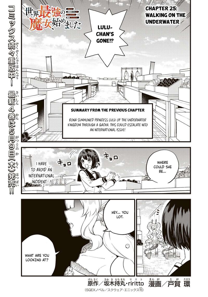 Sekai Saikyou No Majo Hajimemashita Watashidake Kouryaku Saito Wo Mireru Sekai De Jiyuu Ni Ikimasu 25 2