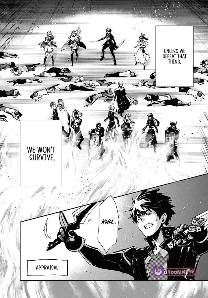 Sekai Saisoku No Level Up 53 21