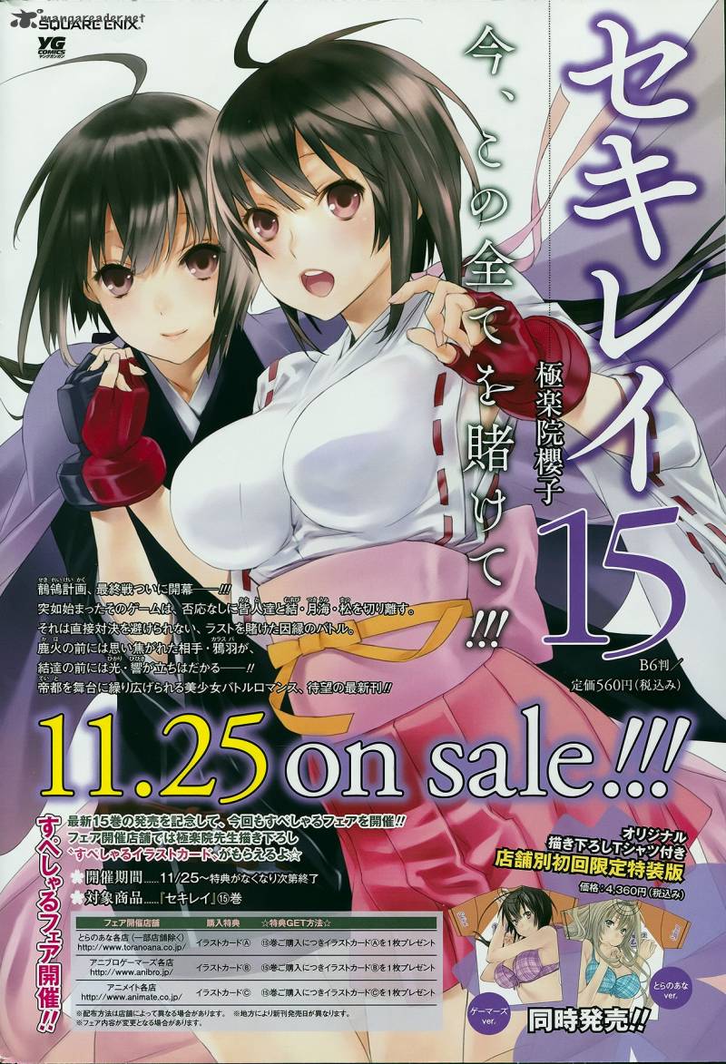 Sekirei 155 3