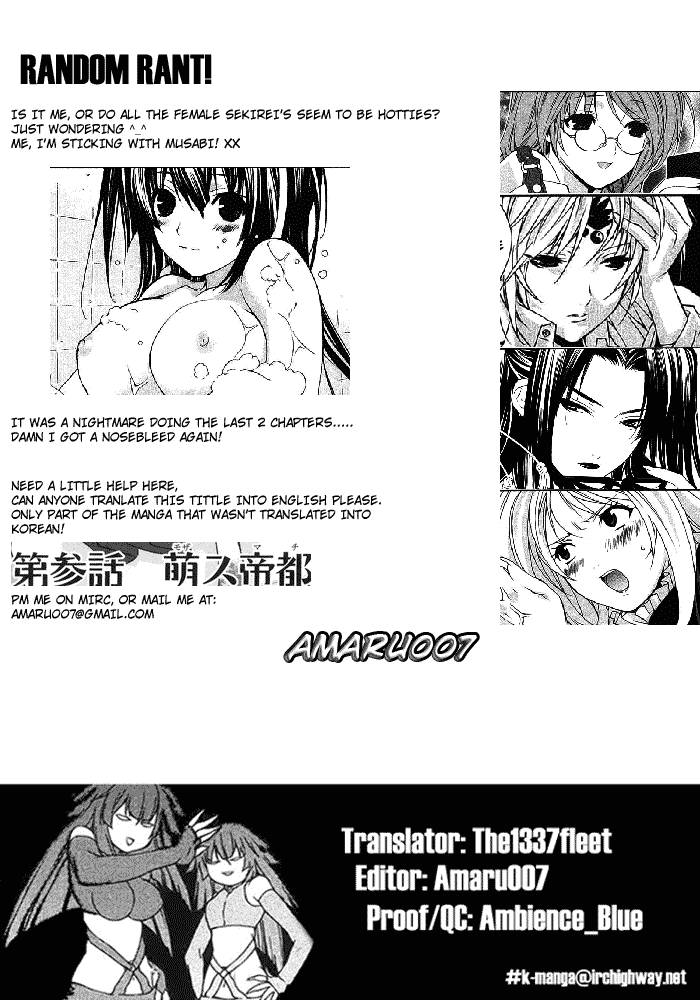 Sekirei 3 35