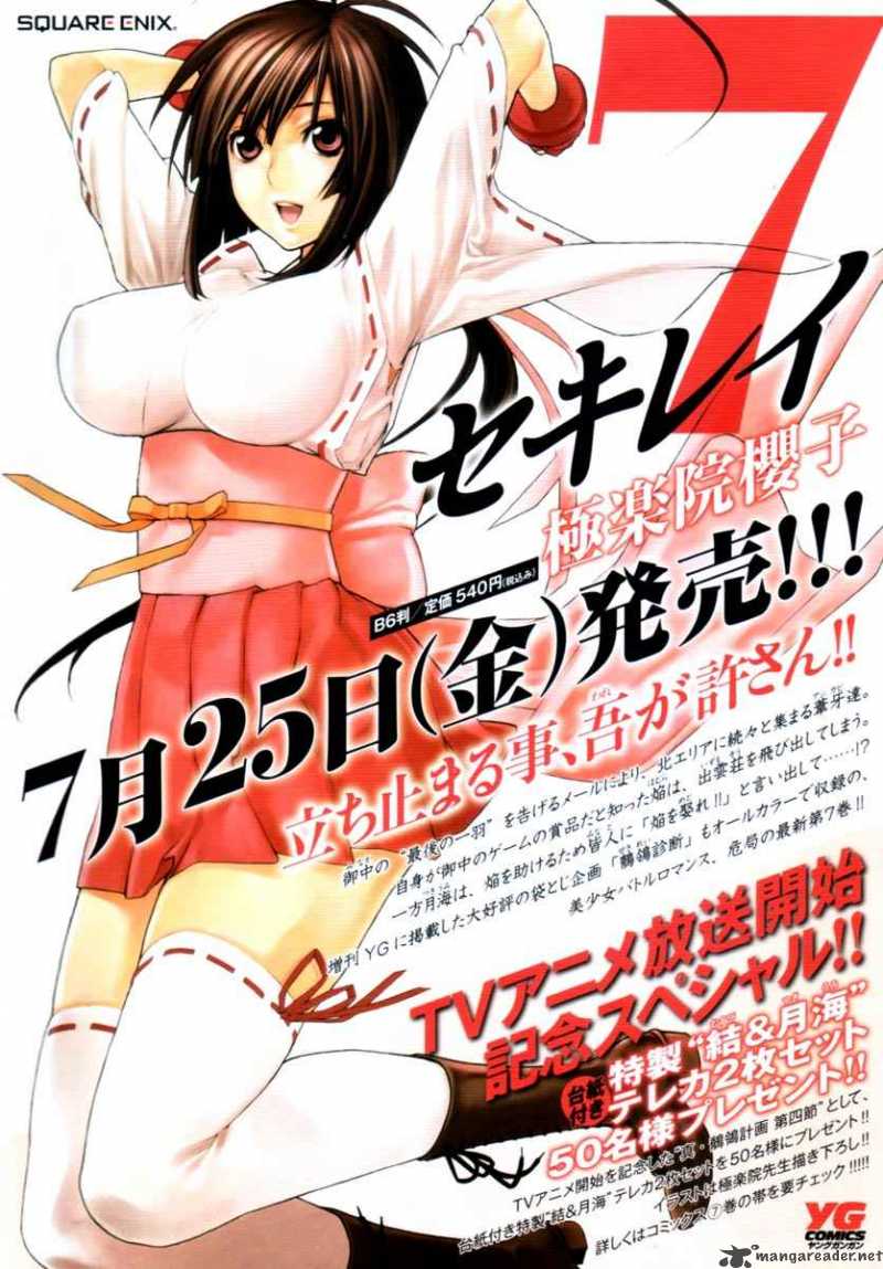 Sekirei 67 3