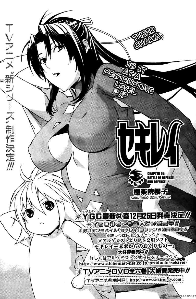 Sekirei 92 2