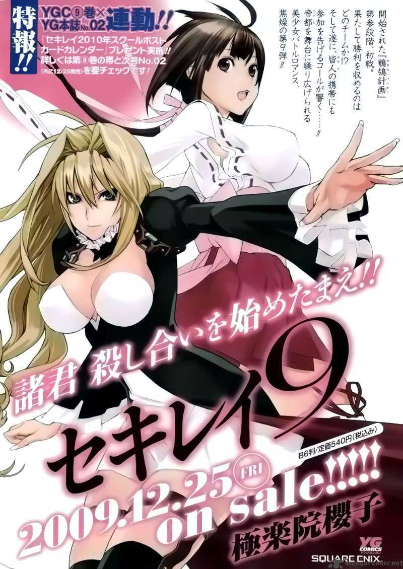 Sekirei 93 4