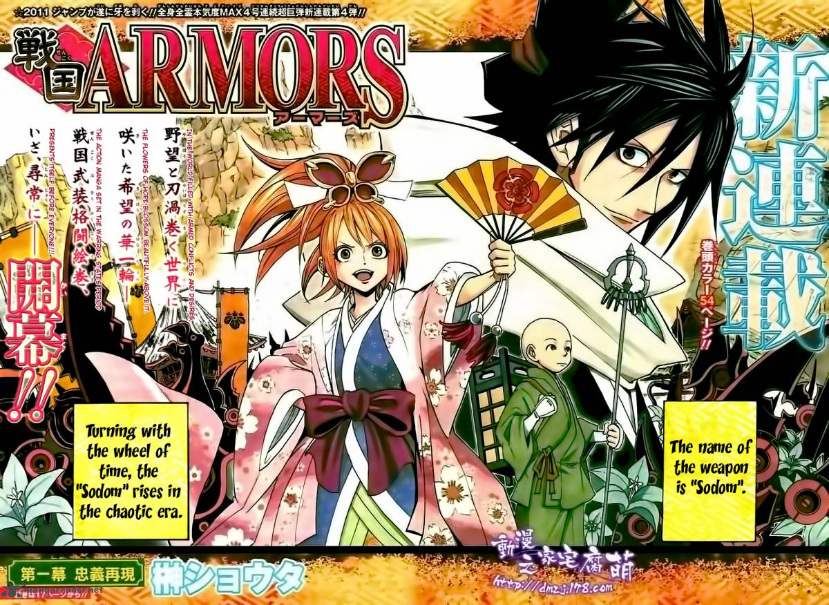 Sengoku Armors 1 4