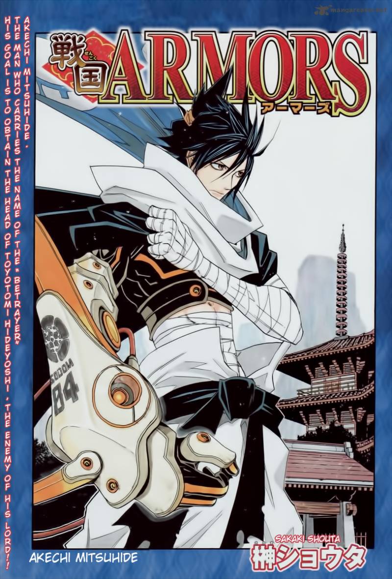 Sengoku Armors 2 2