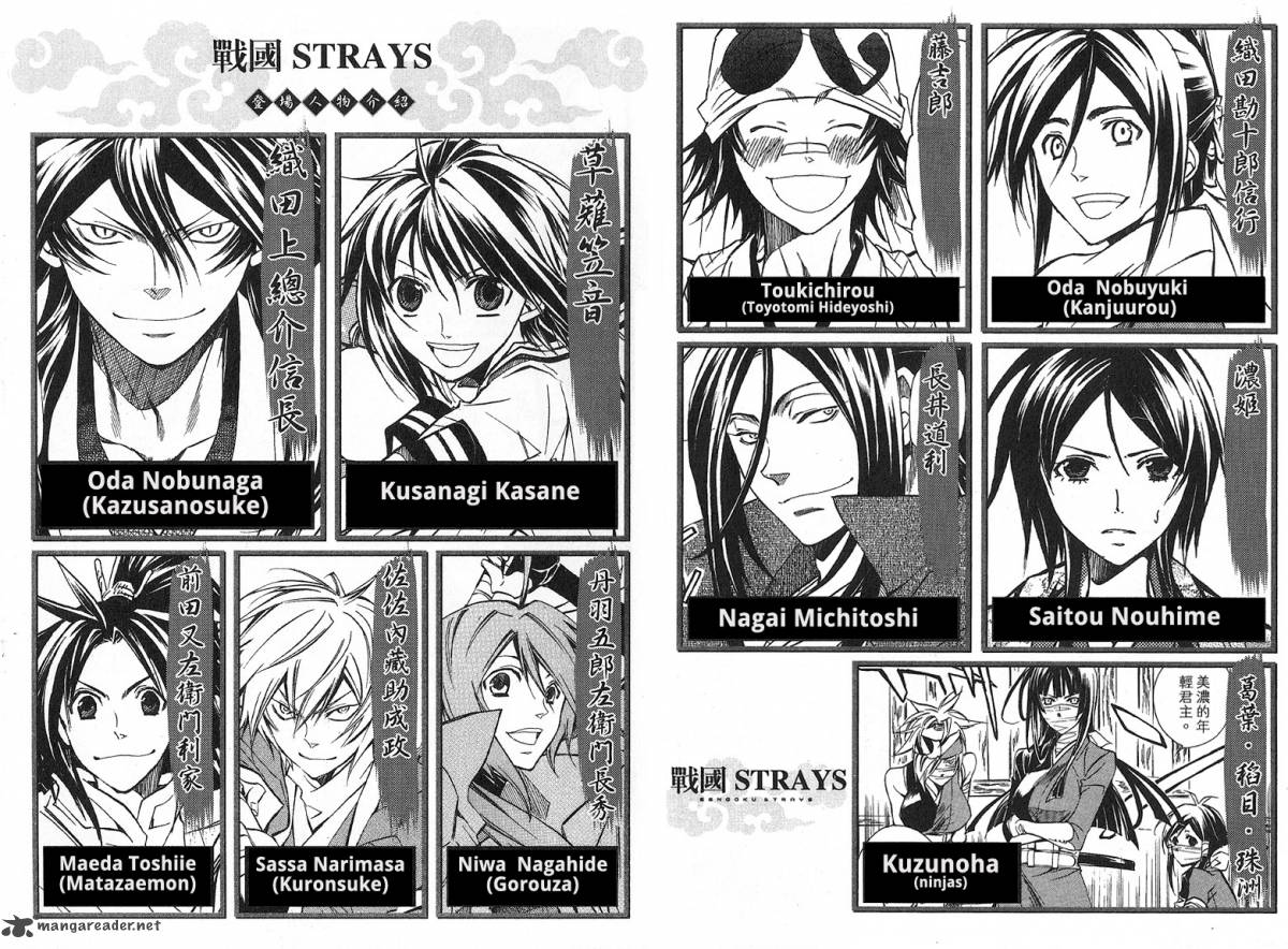 Sengoku Strays 24 6