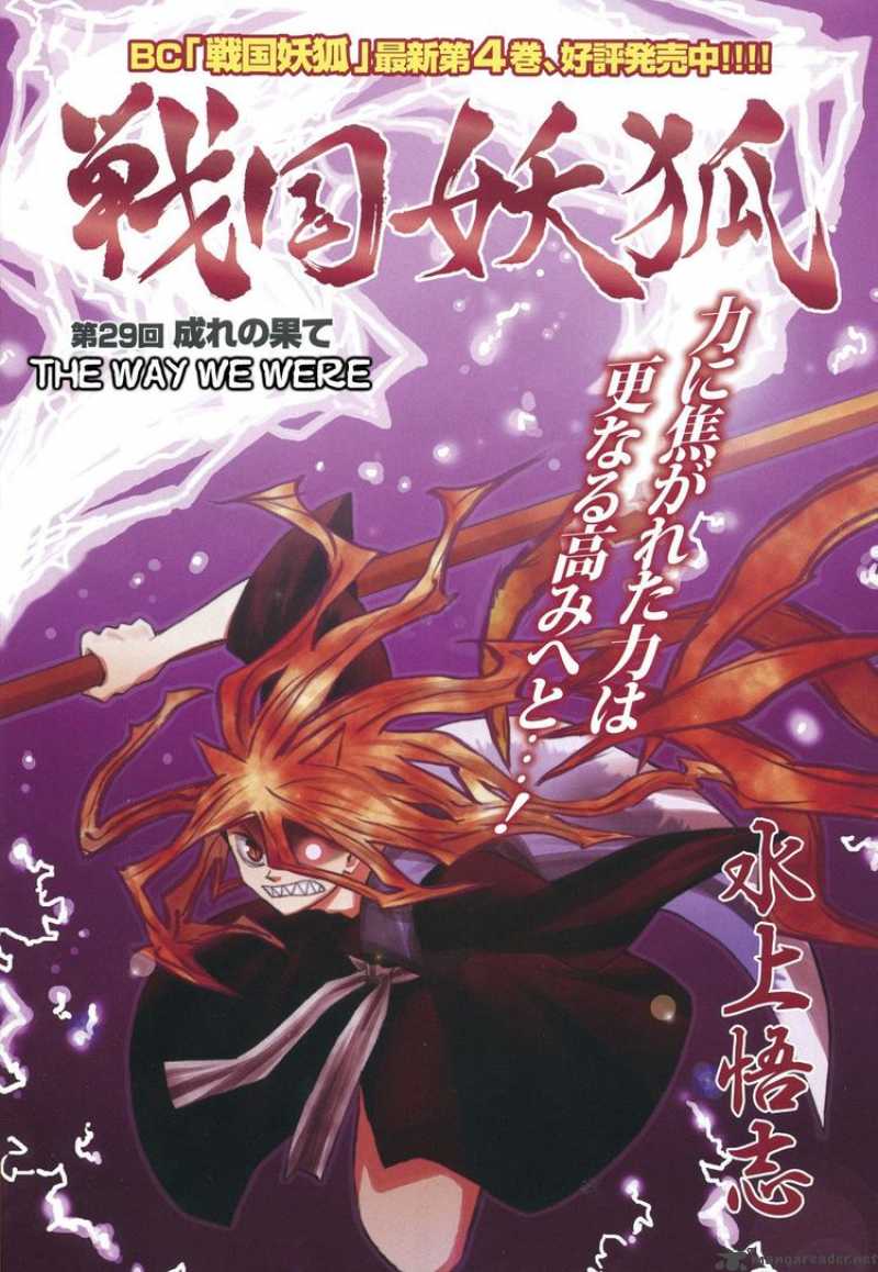 Sengoku Youko 29 3