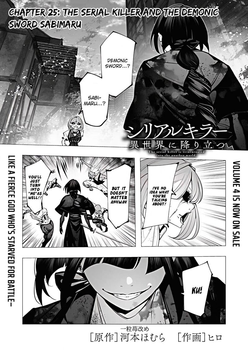 Serial Killer Isekai Ni Oritatsu 25 1