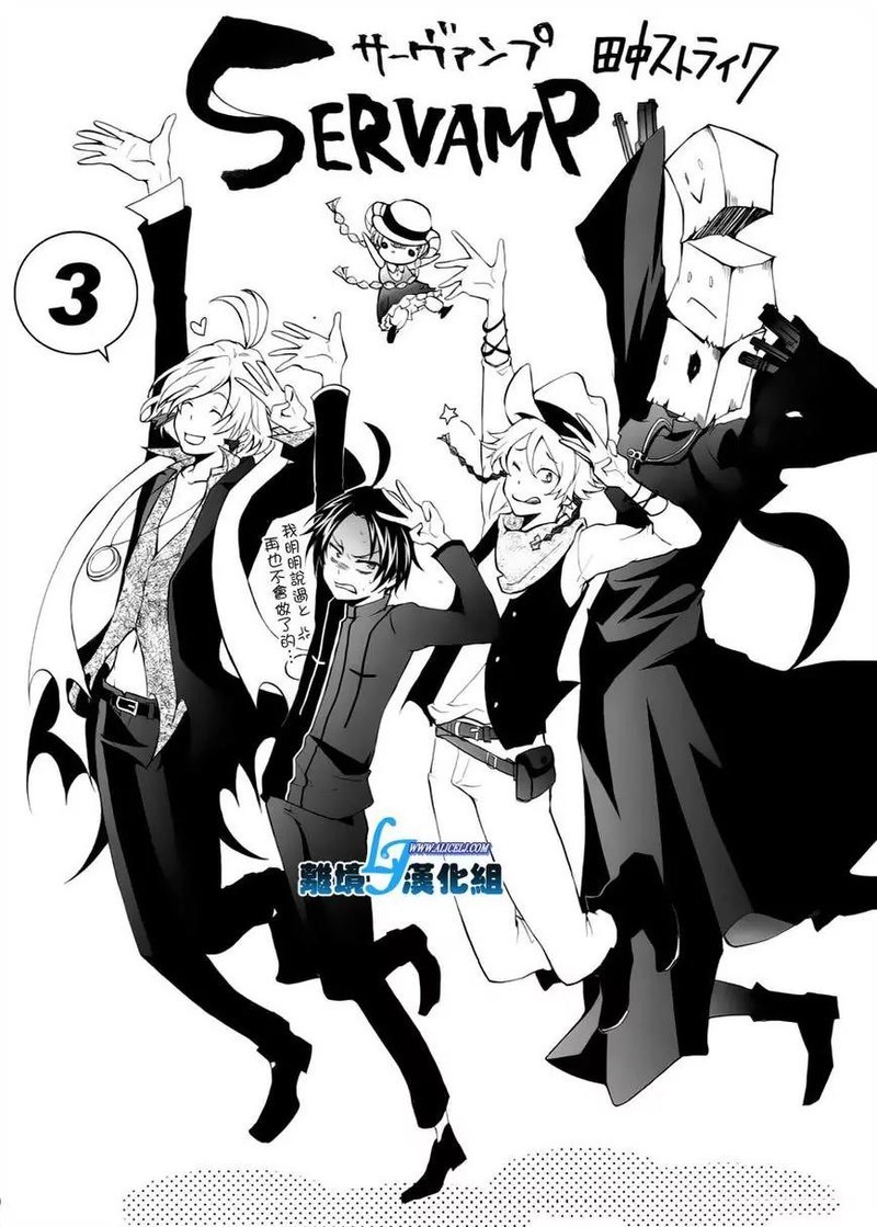 Servamp 11 4