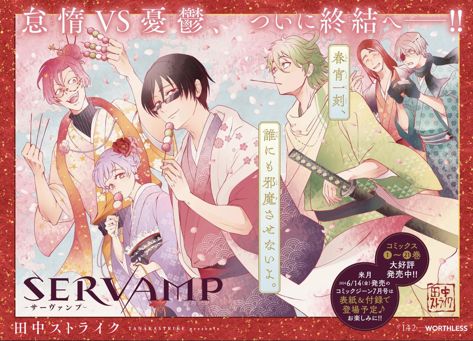 Servamp 142 2