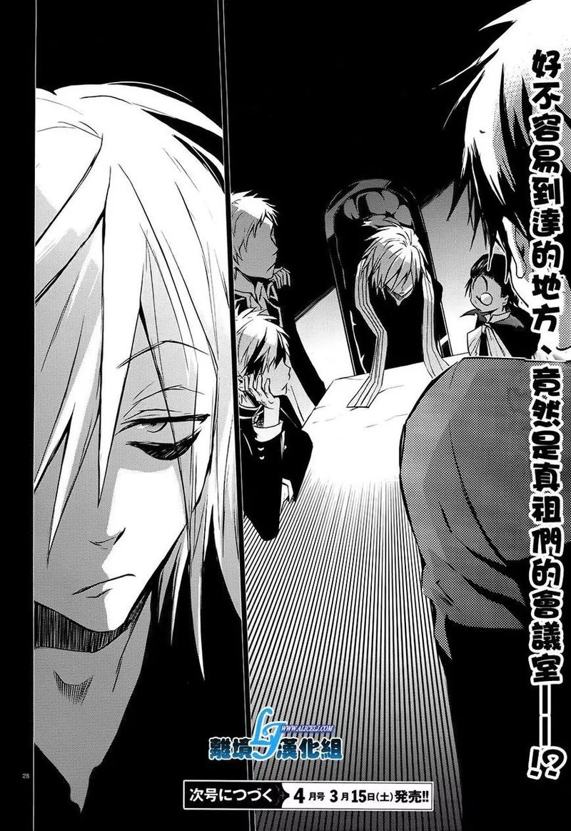 Servamp 30 27