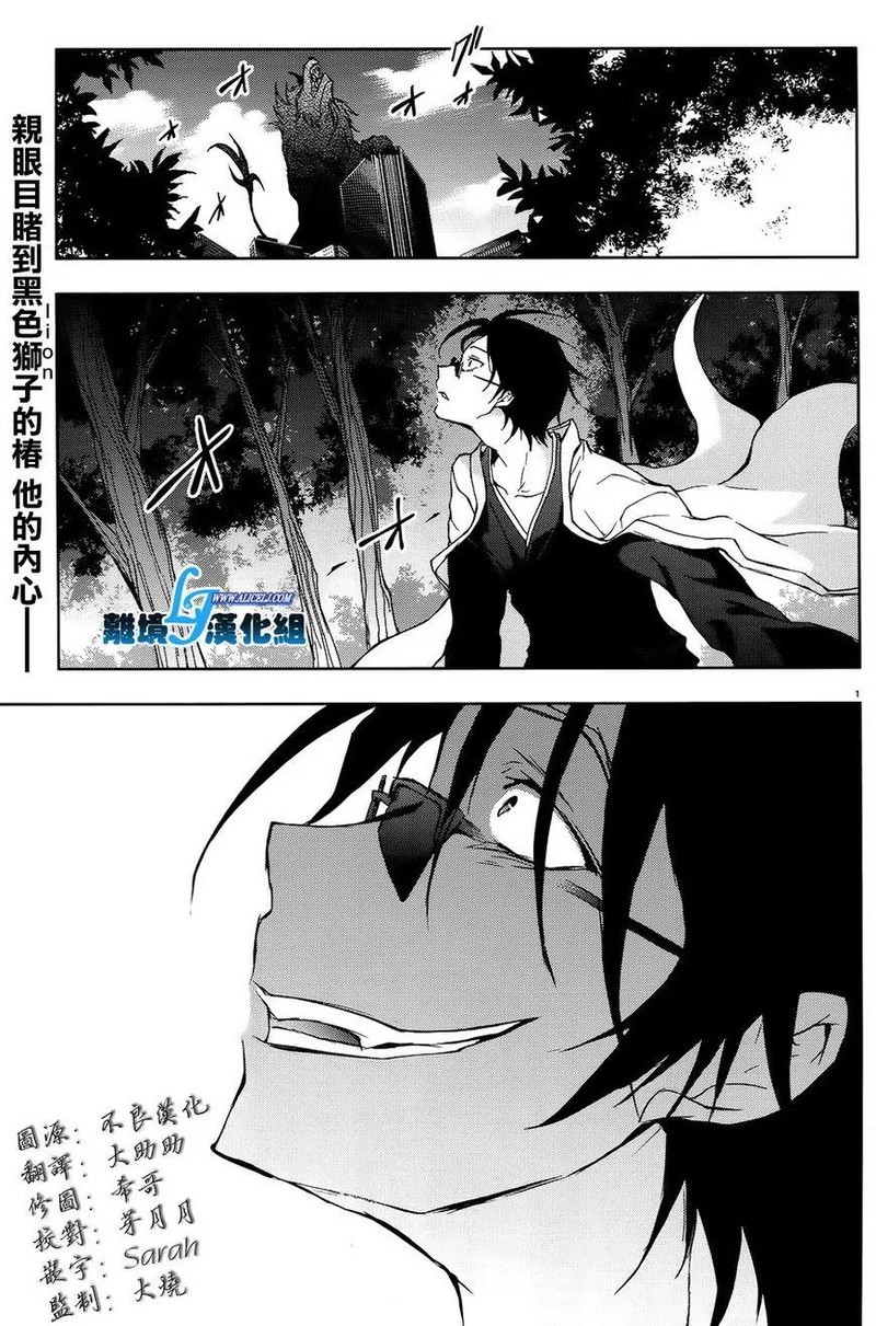 Servamp 36 1