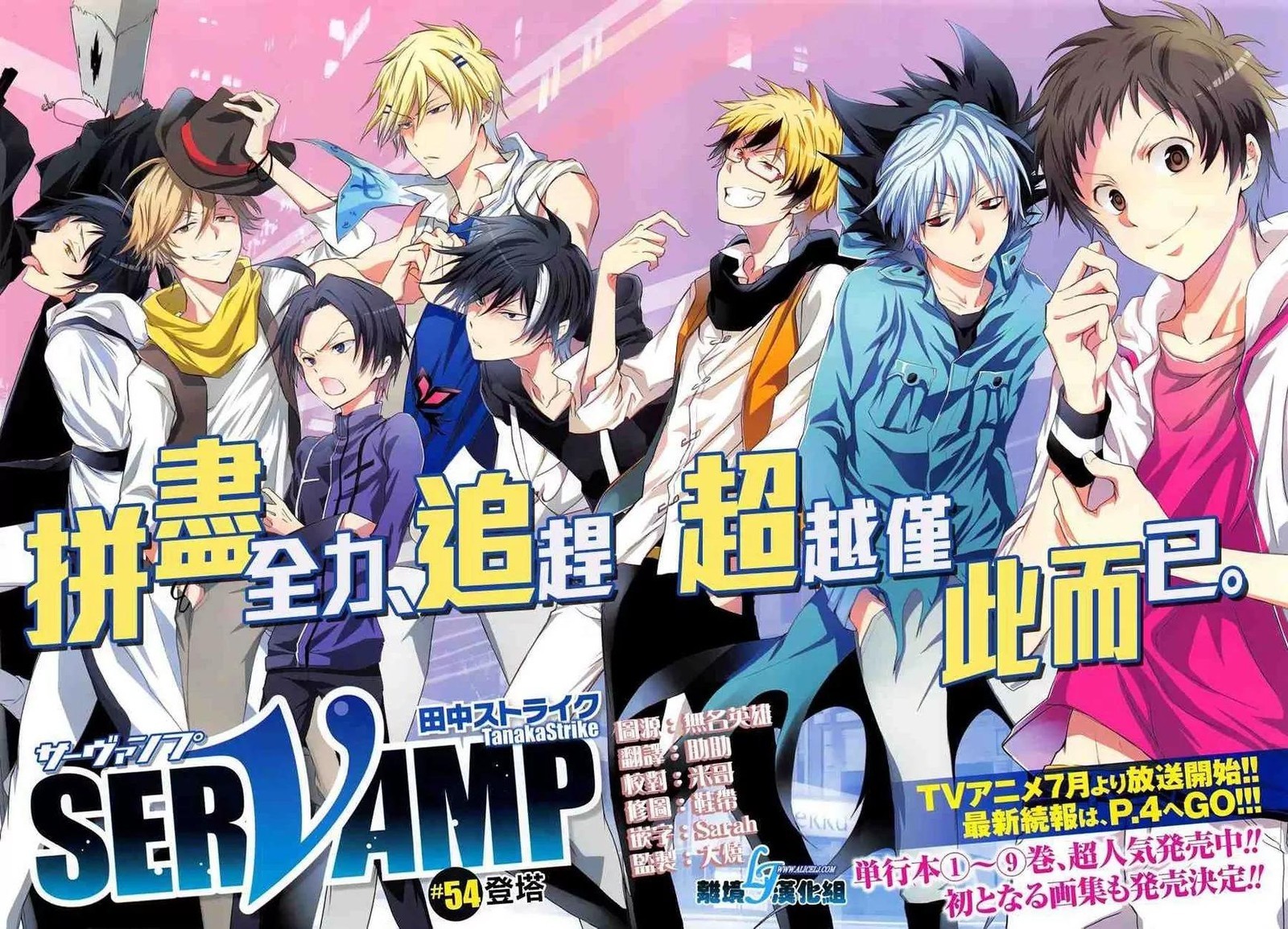 Servamp 54 2