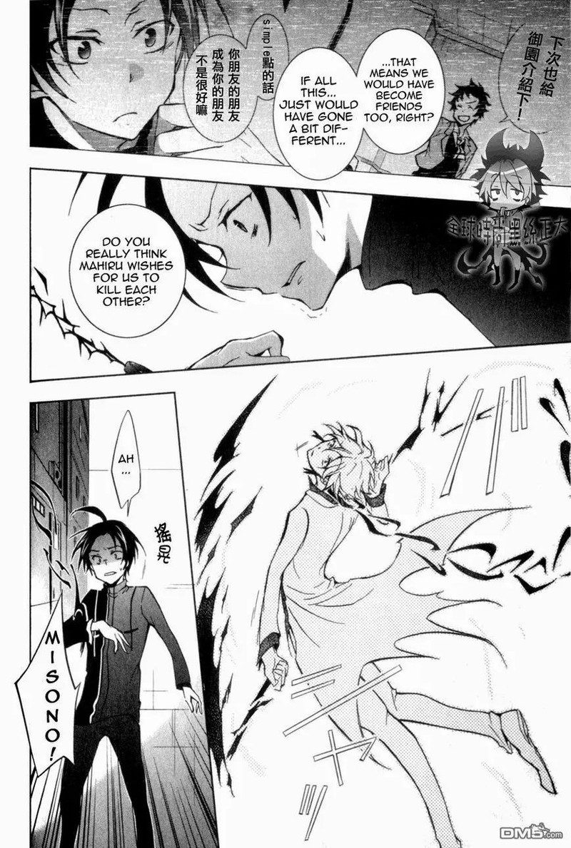 Servamp 7 12