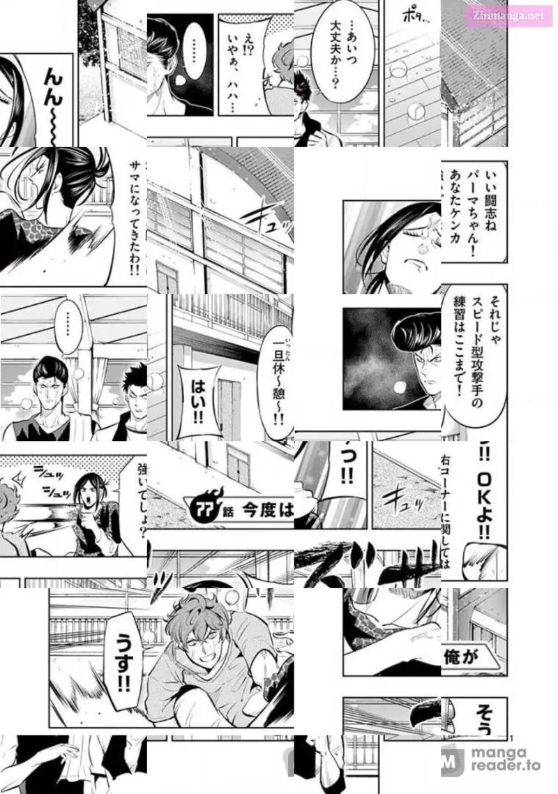 Shakunetsu Kabaddi 77 1