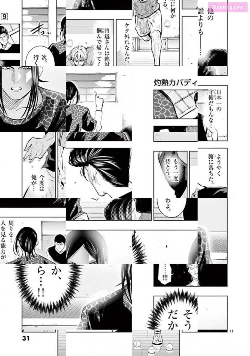 Shakunetsu Kabaddi 77 11