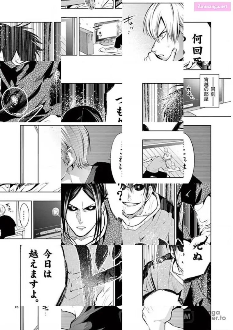 Shakunetsu Kabaddi 77 16