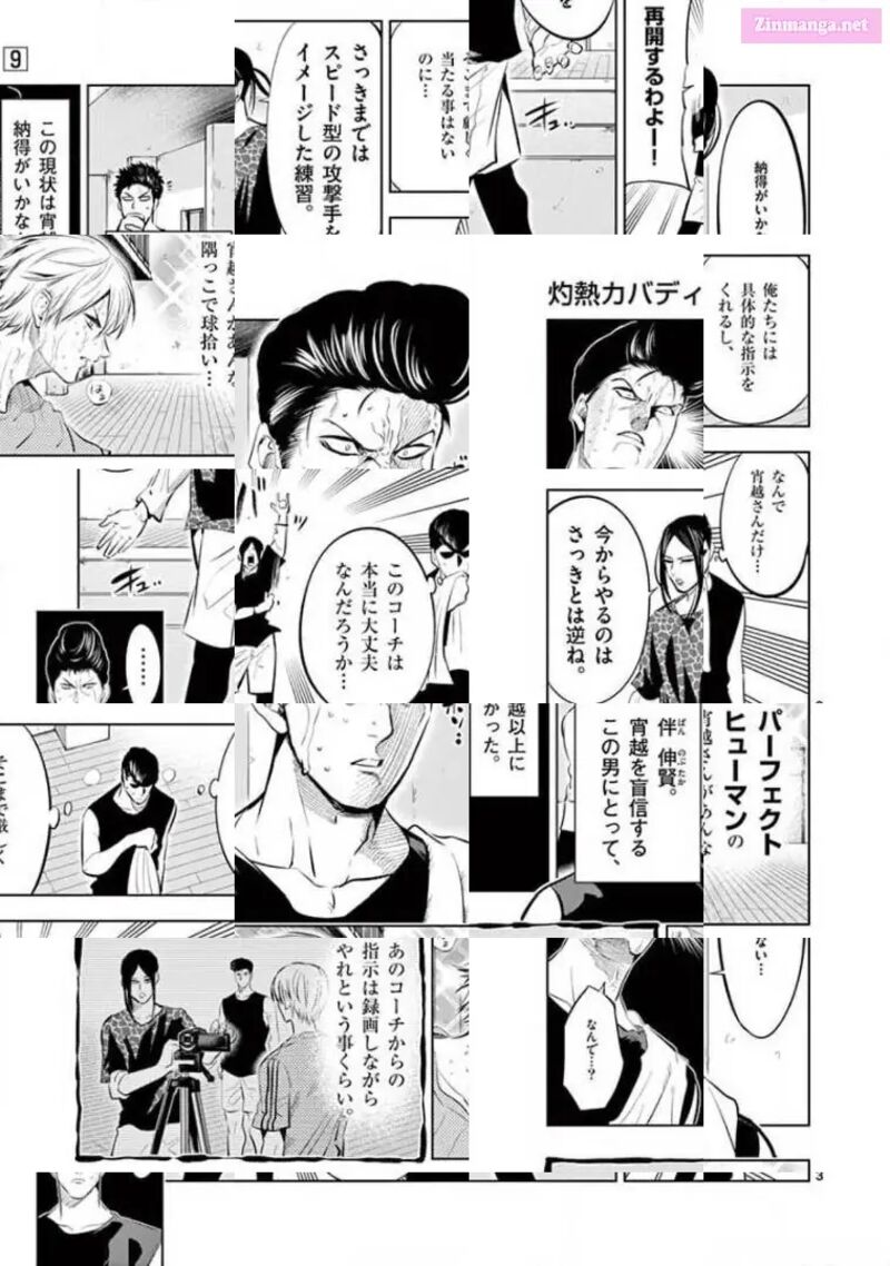 Shakunetsu Kabaddi 77 3