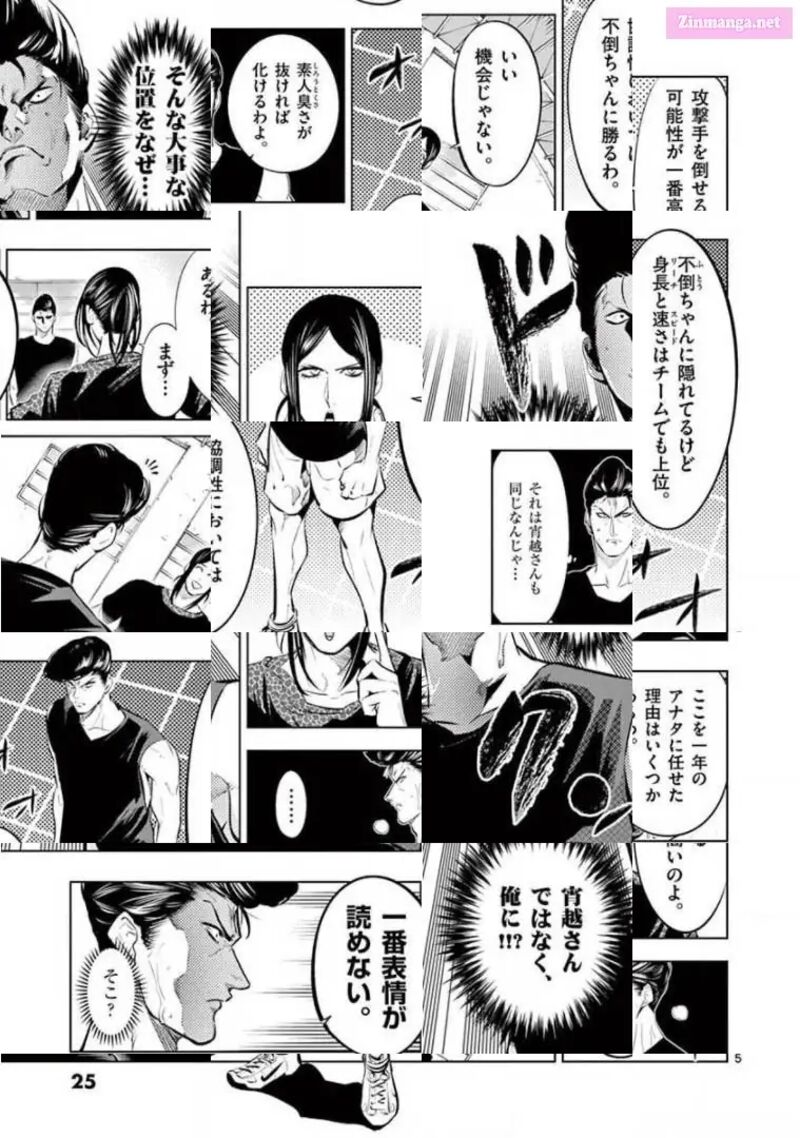 Shakunetsu Kabaddi 77 5