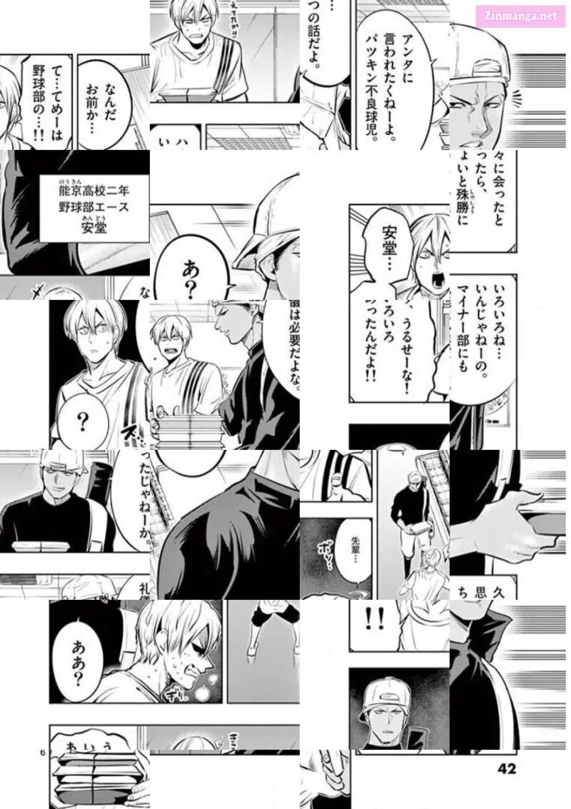 Shakunetsu Kabaddi 78 6