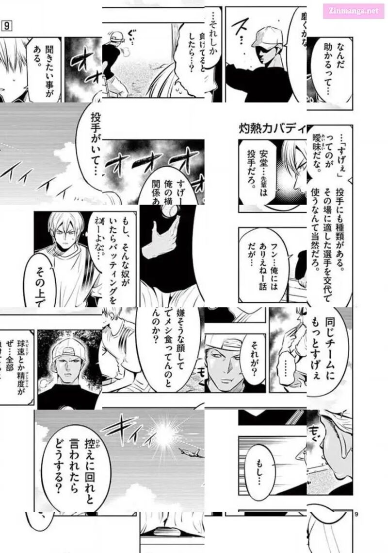 Shakunetsu Kabaddi 78 9