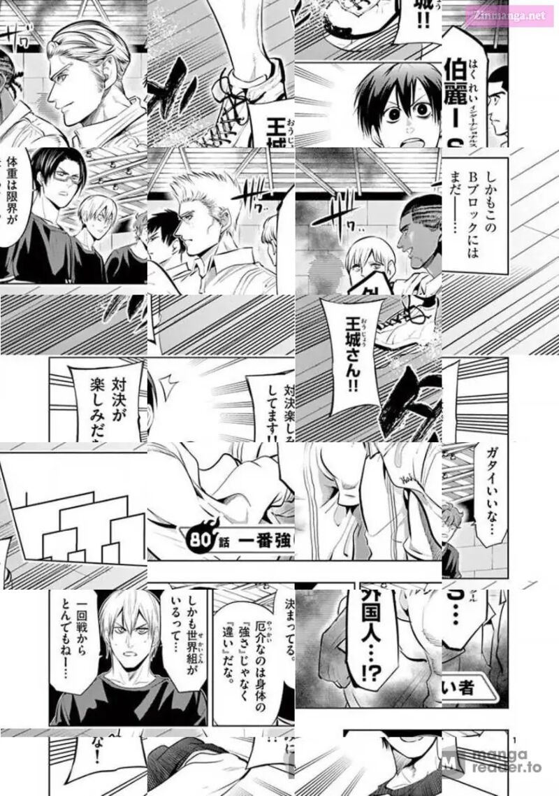 Shakunetsu Kabaddi 80 1