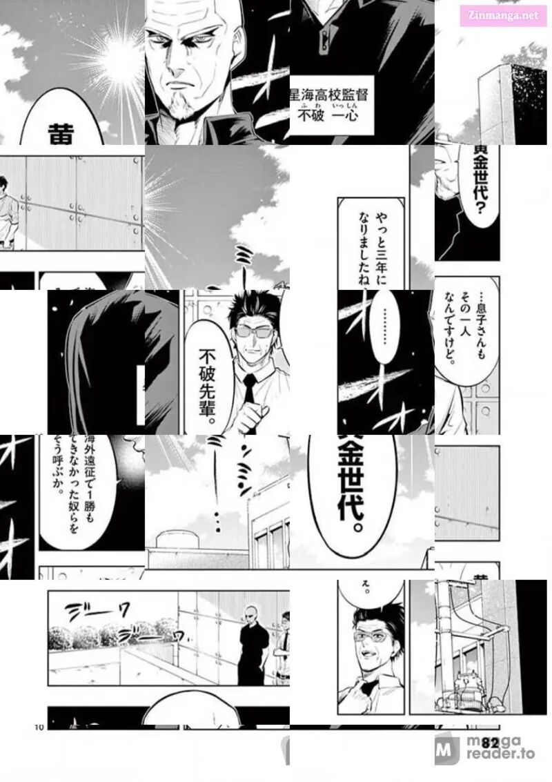 Shakunetsu Kabaddi 80 10