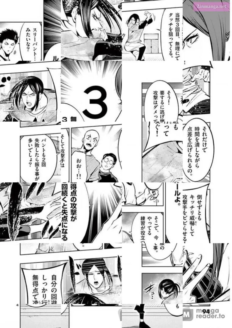 Shakunetsu Kabaddi 81 4