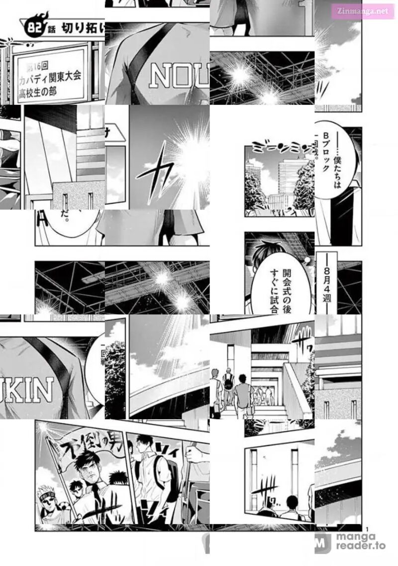 Shakunetsu Kabaddi 82 1