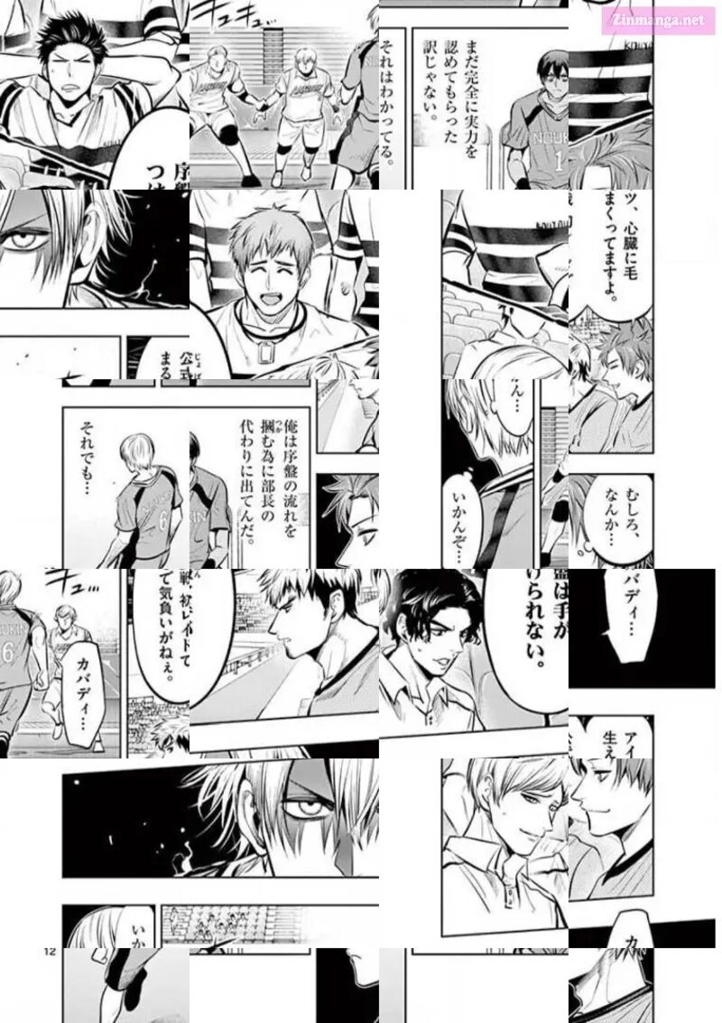 Shakunetsu Kabaddi 82 12