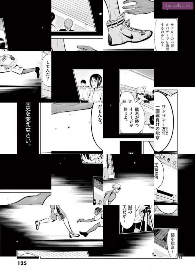 Shakunetsu Kabaddi 82 15