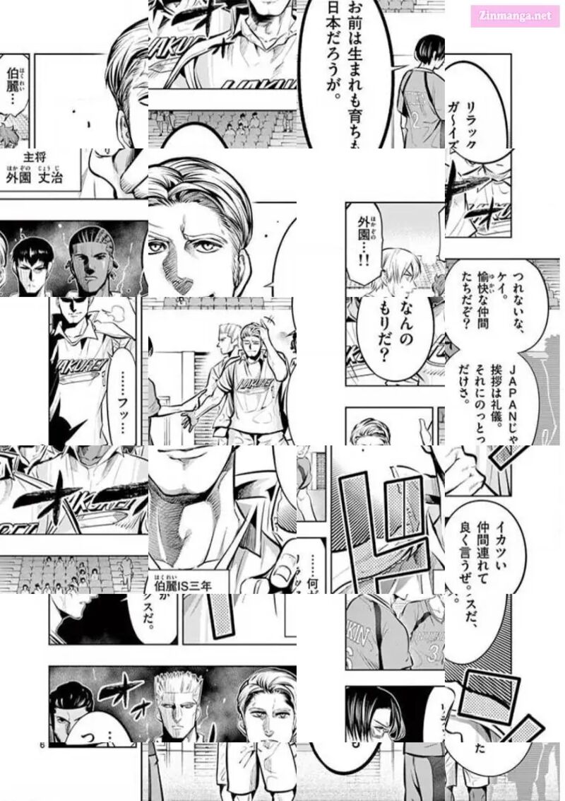 Shakunetsu Kabaddi 82 6