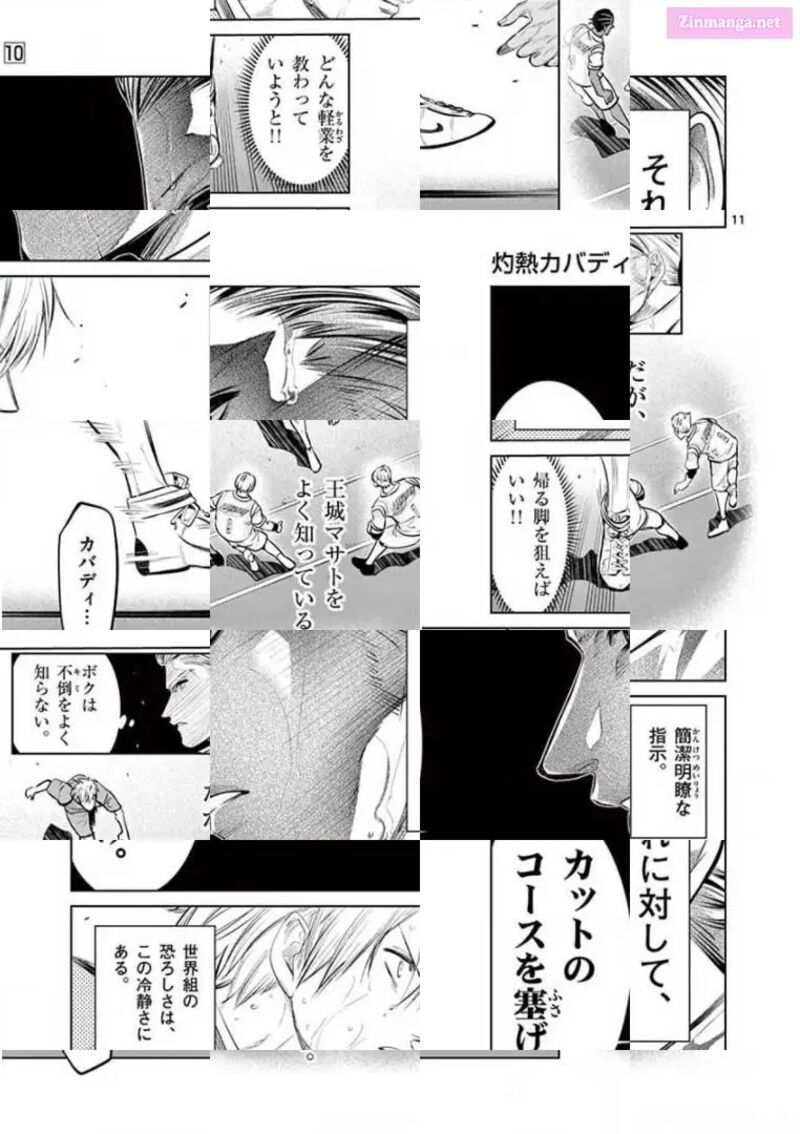 Shakunetsu Kabaddi 86 11