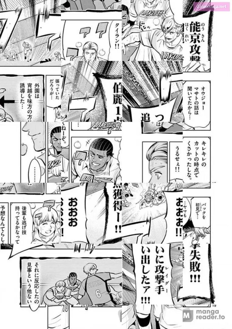 Shakunetsu Kabaddi 86 19