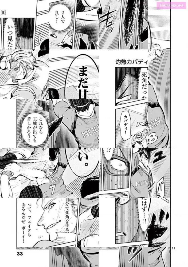 Shakunetsu Kabaddi 87 11