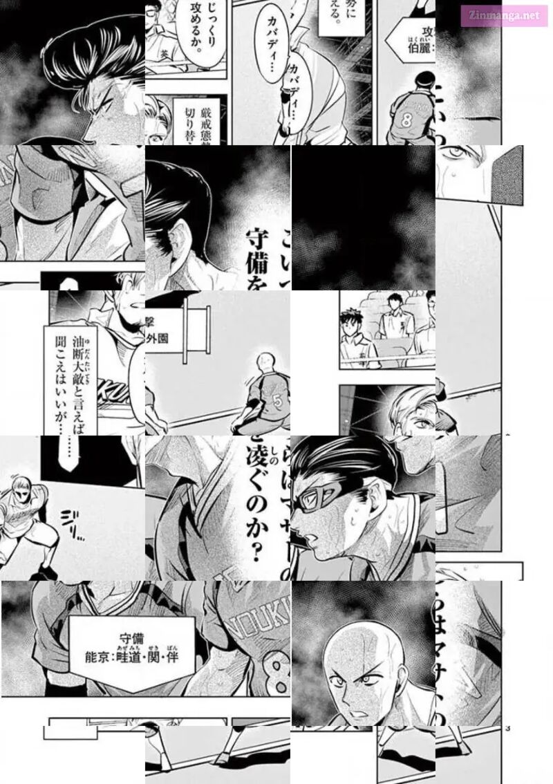 Shakunetsu Kabaddi 87 3