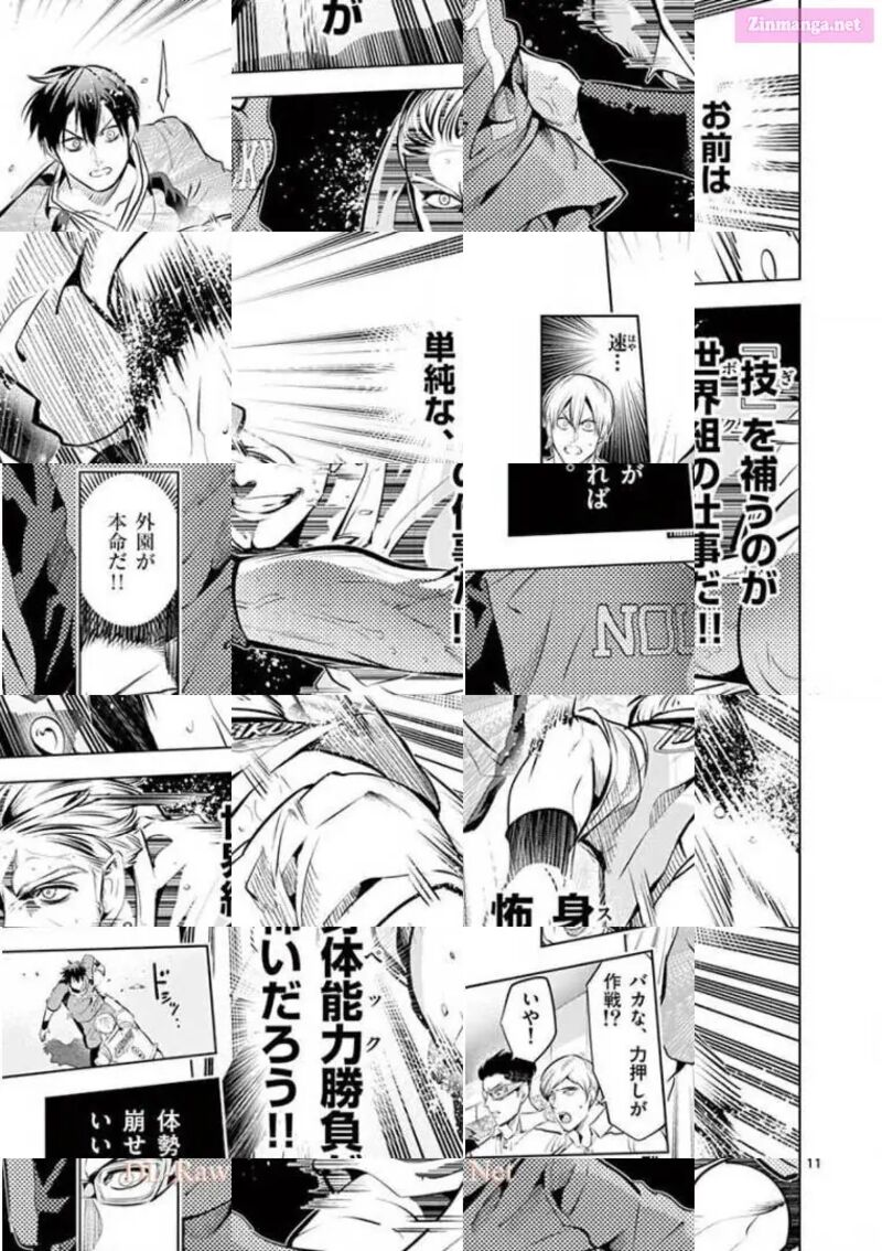 Shakunetsu Kabaddi 88 11