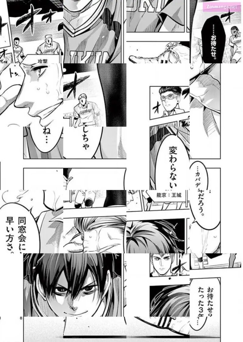 Shakunetsu Kabaddi 88 8