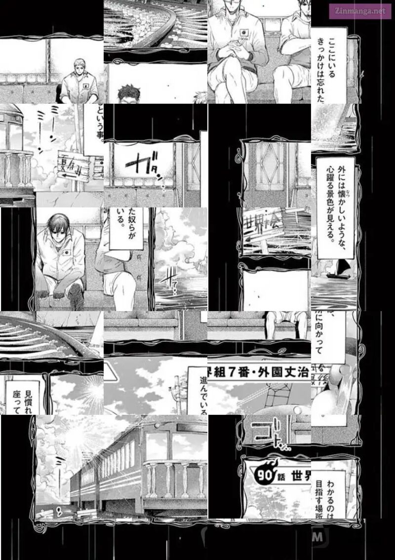 Shakunetsu Kabaddi 90 1