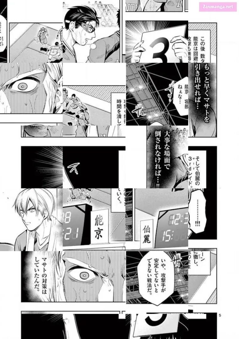 Shakunetsu Kabaddi 90 5